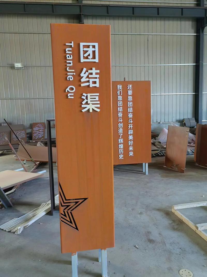 重庆耐候钢标识牌