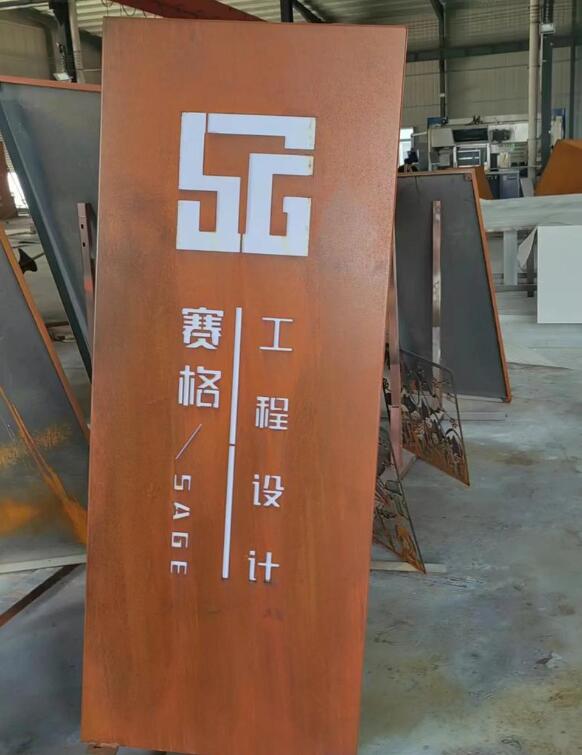 重庆锈钢板招牌